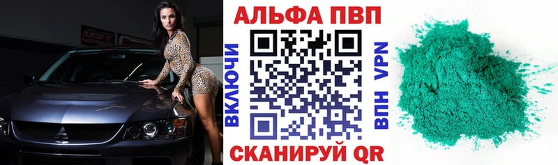 Alpha PVP VHQ  Николаевск-на-Амуре 
