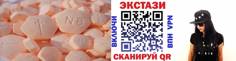 Экстази 250 мг Николаевск-на-Амуре