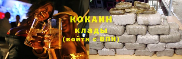 кокаин VHQ Новозыбков