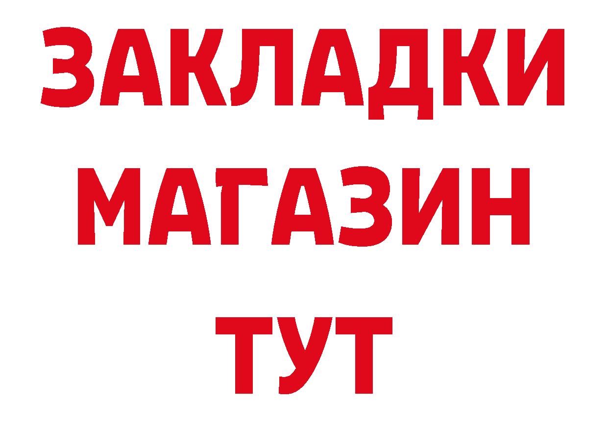 МЯУ-МЯУ мука ТОР shop мега Николаевск-на-Амуре